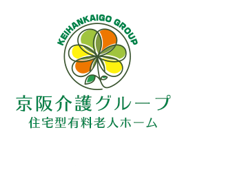 ＜正社員＞グループ施設での介護のお仕事です。｜求人情報｜京阪介護グループ｜住宅型有料老人ホーム