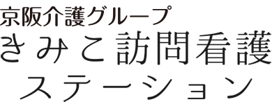 京阪介護