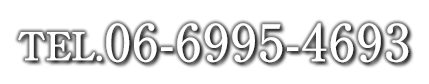 TEL.06-6995-4693